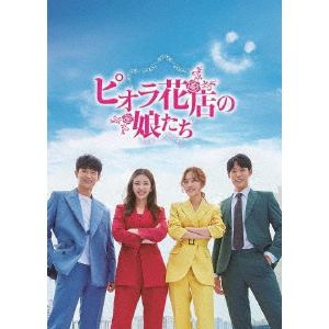 【DVD】ピオラ花店の娘たち　DVD-BOX1