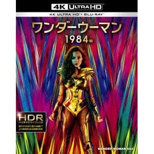 【4K ULTRA HD】ワンダーウーマン 1984(数量限定生産)(日本限定コミックブック付)(4K UHD+BD)