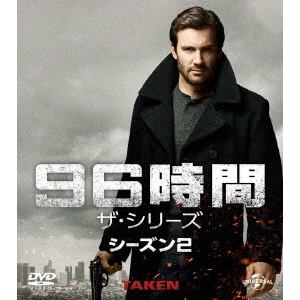 【DVD】96時間　ザ・シリーズ　シーズン2　バリューパック