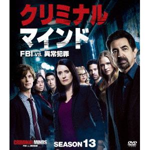 【DVD】クリミナル・マインド／FBI vs. 異常犯罪 シーズン13 コンパクト BOX