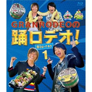 【BLU-R】GRANRODEOの踊ロデオ! Blu-ray1