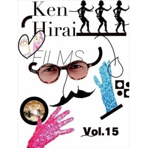 【DVD】平井堅 ／ Ken Hirai Films Vol.15