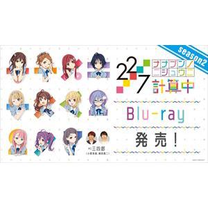 【BLU-R】22／7 計算中 season2 3