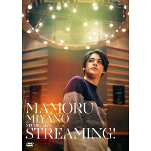 【DVD】宮野真守 ／ MAMORU MIYANO STUDIO LIVE ～STREAMING!～