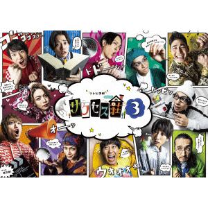 【BLU-R】「テレビ演劇 サクセス荘3」Blu-ray BOX