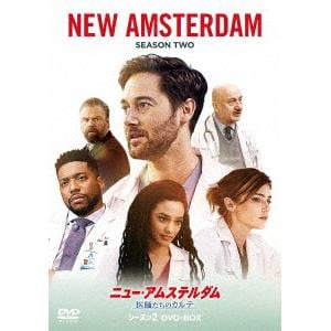 【DVD】ニュー・アムステルダム　医師たちのカルテ　シーズン2　DVD-BOX