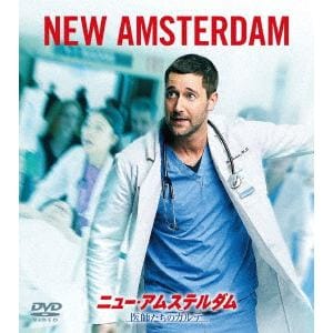 【DVD】ニュー・アムステルダム　医師たちのカルテ　シーズン1　バリューパック