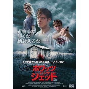 【DVD】ホワッツ・イン・ザ・シェッド