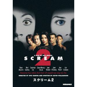 【DVD】スクリーム2