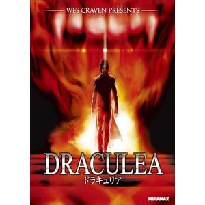 【DVD】ドラキュリア
