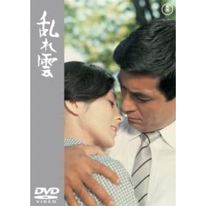 【DVD】乱れ雲[東宝DVD名作セレクション]