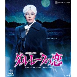 【BLU-R】月組TBS赤坂ACTシアター公演『ダル・レークの恋』
