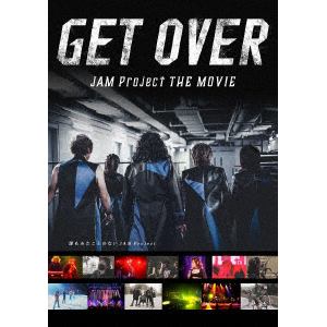 【DVD】GET OVER -JAM Project THE MOVIE-」(通常版)