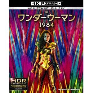 【4K ULTRA HD】ワンダーウーマン 1984(4K ULTRA HD+ブルーレイ)