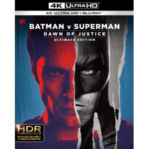 【4K ULTRA HD】バットマン vs スーパーマン ジャスティスの誕生 アルティメット・エディション アップグレード版(4K ULTRA HD+ブルーレイ)