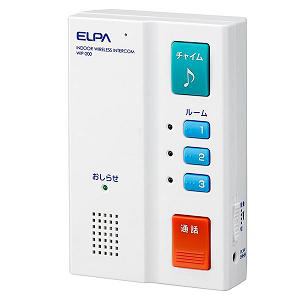 ELPA　ワイヤレスインターホン増設親機　WIP-200