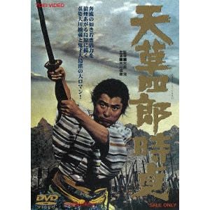 【DVD】天草四郎時貞