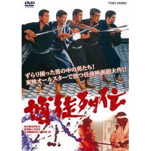 【DVD】博徒列伝