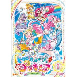 【DVD】トロピカル～ジュ!プリキュア　vol.1