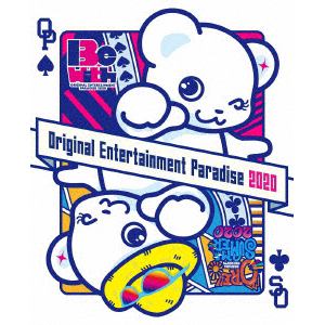 【BLU-R】おれパラ　2020　Blu-ray　～ORE!!SUMMER　2020～&～Original　Entertainment　Paradise　-おれパラ-　2020　Be　with～BOX仕様完全版
