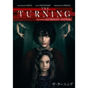 【DVD】ザ・ターニング