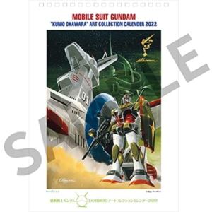 【BOOK】機動戦士ガンダム　大河原邦男　アートコレクションカレンダー2022