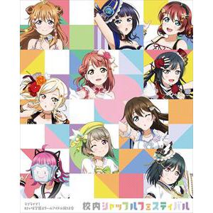 Blu R ラブライブ 虹ヶ咲学園スクールアイドル同好会 校内シャッフルフェスティバル Blu Ray Memorial Box 完全生産限定 ヤマダウェブコム