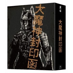 【BLU-R】「大魔神封印函」　4K修復版　Blu-ray　BOX