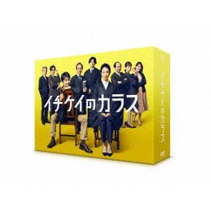 【DVD】イチケイのカラス DVD-BOX
