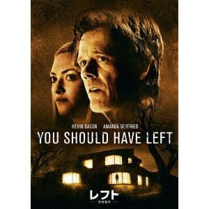 【DVD】レフト -恐怖物件-