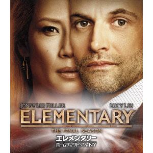 【DVD】エレメンタリー　ホームズ&ワトソン　in　NY　ファイナル・シーズン[トク選BOX]