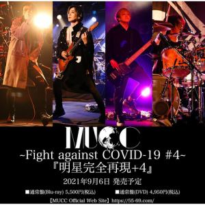 【BLU-R】MUCC ／ ～Fight against COVID-19 #4～『明星完全再現+4』