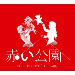 【BLU-R】赤い公園　／　THE　LAST　LIVE　「THE　PARK」(初回生産限定盤)(2BD+CD)