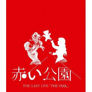 【BLU-R】赤い公園 ／ THE LAST LIVE 「THE PARK」(通常盤)