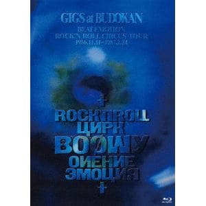 【BLU-R】BOφWY(ボウイ) ／ GIGS at BUDOKAN BEAT EMOTION ROCK'N ROLL CIRCUS TOUR 1986.11.11～1987.2.24