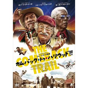 【DVD】カムバック・トゥ・ハリウッド!!