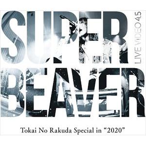 【DVD】SUPER BEAVER ／ LIVE VIDEO 4.5 Tokai No Rakuda in 2020