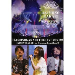 【DVD】いきものがかりの みなさん、こんにつあー!! THE LIVE 2021!!!(通常版)(2DVD)