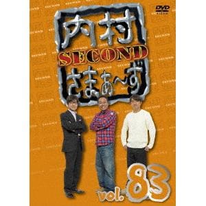【DVD】内村さまぁ～ず SECOND vol.83