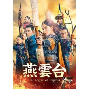 【BLU-R】燕雲台-The　Legend　of　Empress-　Blu-ray　SET4