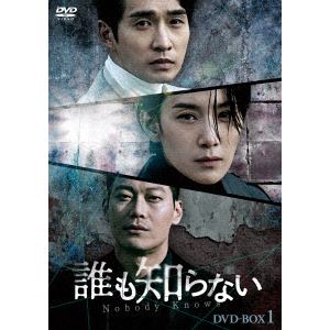 【DVD】誰も知らない　DVD-BOX1