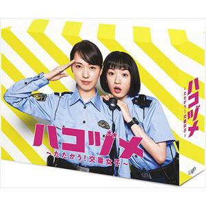 【DVD】ハコヅメ～たたかう!交番女子～　DVD　BOX