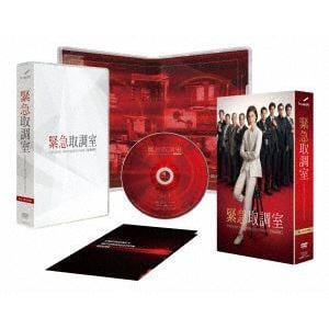 【DVD】緊急取調室 4th SEASON DVD-BOX