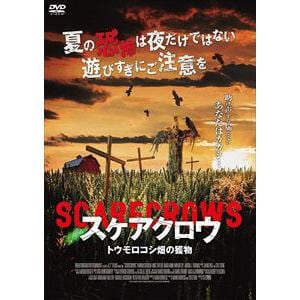 【DVD】スケアクロウ　トウモロコシ畑の獲物