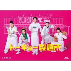 【BLU-R】トーキョー製麺所　Blu-ray　BOX