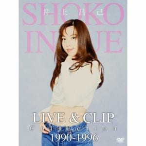 【DVD】井上昌己 ／ LIVE & VIDEO COLLECTION 1990 - 1996