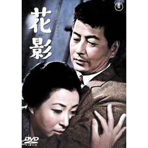 【DVD】花影　[東宝DVD名作セレクション]