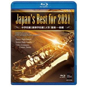 【BLU-R】Japan's　Best　for　2021　初回限定BOXセット(4枚組)　第69回全日本吹奏楽コンクール全国大会