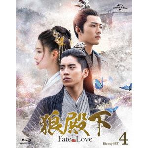 【BLU-R】狼殿下-Fate　of　Love-　Blu-ray　SET4