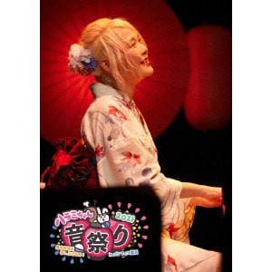 【BLU-R】ハラミちゃん音祭り2021～暑中お見米申し上げるぬ!～ inパシフィコ横浜